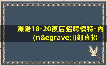 吉林夜場招聘